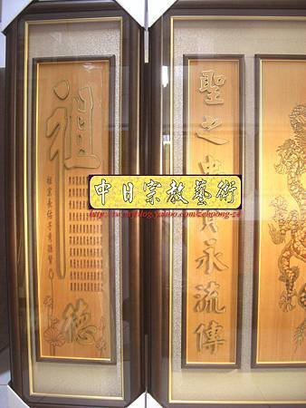 B10311.關聖帝君 雙龍捧珠 實木雕刻木匾神桌神聯置作.JPG