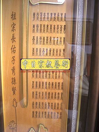 B10312.關聖帝君 雙龍捧珠 實木雕刻木匾神桌神聯置作.JPG