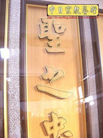 B10314.關聖帝君 雙龍捧珠 實木雕刻木匾神桌神聯置作.JPG