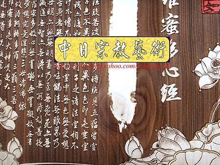 B11605.神桌聯對設計~書法真跡雕刻製作 經文木雕聯.JPG