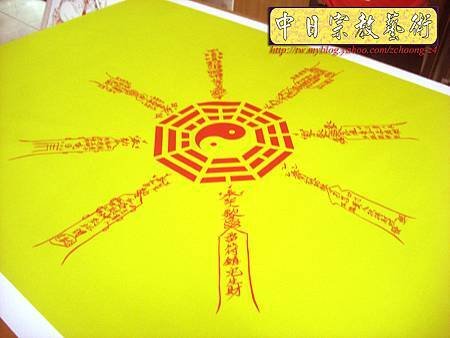 C5202.八卦符令神桌神聯(宮廟神壇樣式).JPG