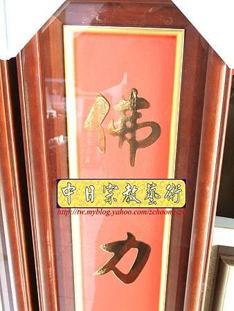 C5314.神桌神神像神聯(綢布手繪八尊)觀世音菩薩 天上聖母.JPG