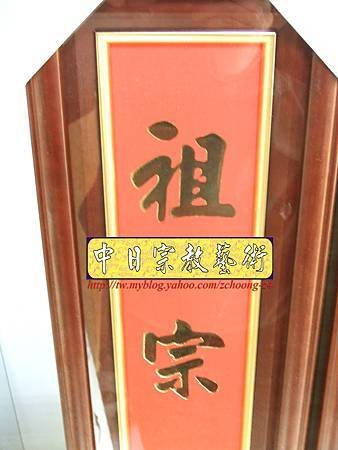 C5315.神桌神神像神聯(綢布手繪八尊)觀世音菩薩 天上聖母.JPG