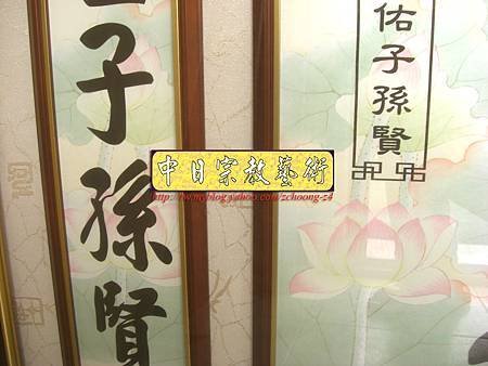 C5404.祖先神桌公媽聯對 祖德(仿古蓮花底)防水畫布材質.JPG