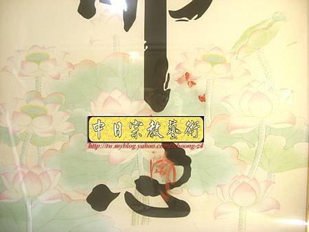 C5603.神桌佛聯-淡黃佛心蓮花底.JPG