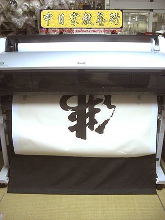 C5702.神桌佛聯-淡黃佛心蓮花底.JPG