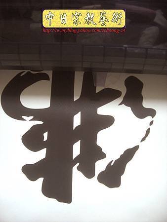 C5703.神桌佛聯-淡黃佛心蓮花底.JPG