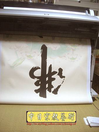 C5704.神桌佛聯-淡黃佛心蓮花底.JPG