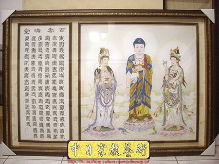 C5901.西方三聖(3合1)祖德流芳百壽.JPG