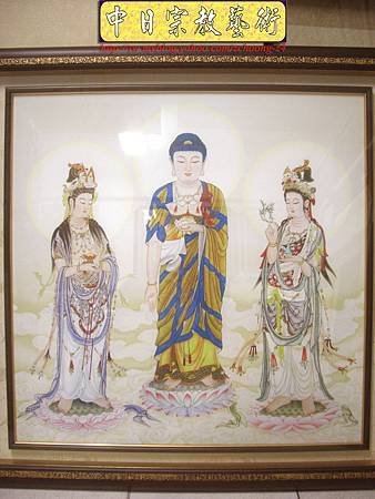 C5902.西方三聖(3合1)祖德流芳百壽.JPG