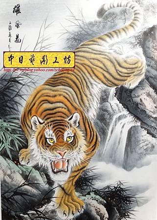 C6002下山虎圖.jpg