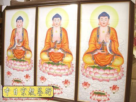 C6102.神桌佛像(掛)三寶佛 釋迦牟尼佛 藥師佛 阿彌陀佛.JPG