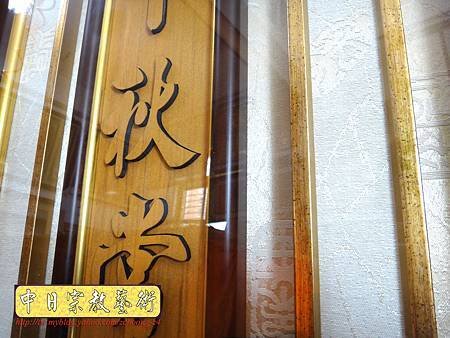 E5210.公媽桌祖先聯對 雷射雕刻祖德百壽.JPG