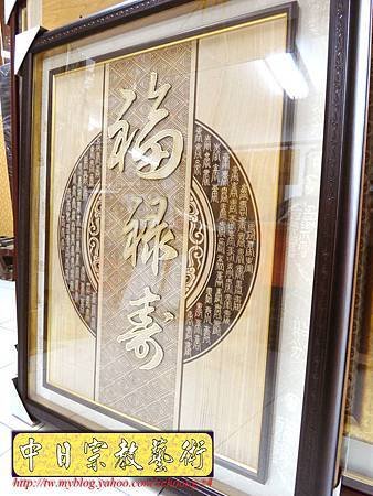 E5304.祖先神桌公媽聯-圓滿型福祿壽.JPG