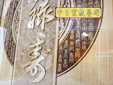 E5306.祖先神桌公媽聯-圓滿型福祿壽.JPG