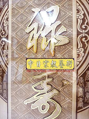 E5307.祖先神桌公媽聯-圓滿型福祿壽.JPG