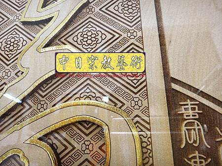 E5310.祖先神桌公媽聯-圓滿型福祿壽.JPG