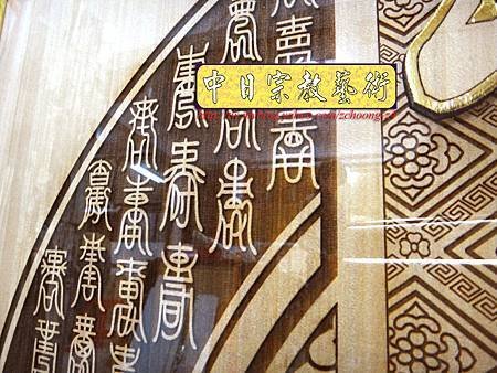 E5311.祖先神桌公媽聯-圓滿型福祿壽.JPG