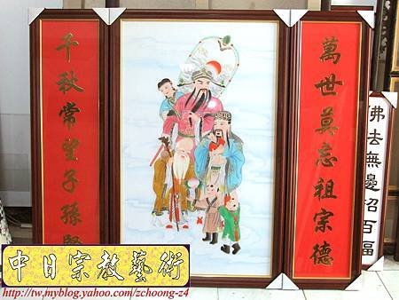 E5411.手繪神桌公媽聯 福祿壽祖先聯.JPG