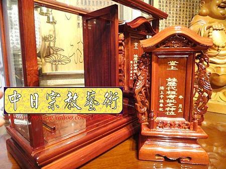 E6906.雙姓祖先牌位製做 花梨木双姓神主牌位雕刻.JPG