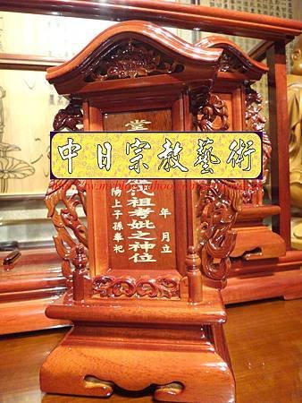 E6914.雙姓祖先牌位製做 花梨木双姓神主牌位雕刻.JPG