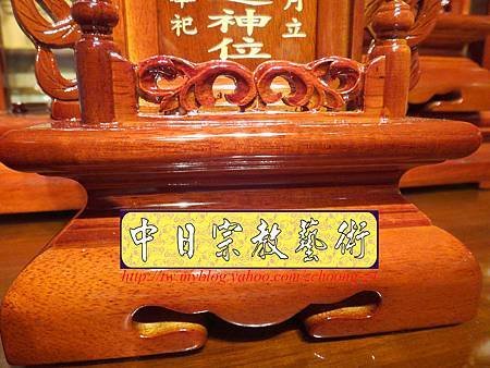 E6917.雙姓祖先牌位製做 花梨木双姓神主牌位雕刻.JPG