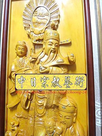 G2608.神桌神明彩設計~浮雕觀世音菩薩像 福祿壽木雕聯.JPG