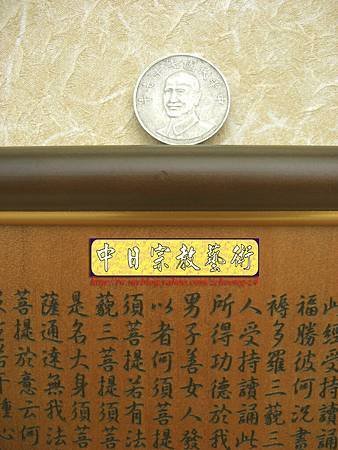 H4808.金剛般若波羅蜜經 掛飾藝品 實木雕刻製作.JPG