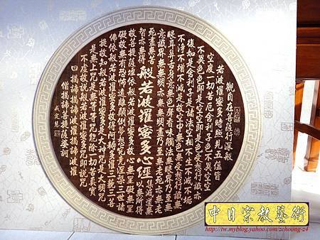 H5101.圓心經 實木電腦雷射雕刻切割.JPG