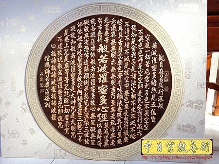 H5116.圓心經 實木電腦雷射雕刻切割.JPG