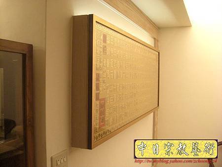 H5503.玉皇心印妙經 實木雕刻琉金底金箔字.JPG