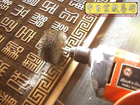 H5513.玉皇心印妙經 實木雕刻琉金底金箔字.JPG