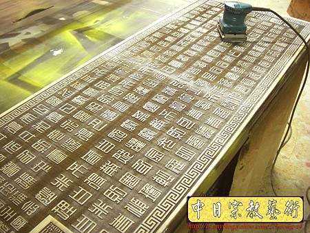 H5514.玉皇心印妙經 實木雕刻琉金底金箔字.JPG
