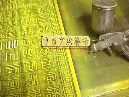 H5516.玉皇心印妙經 實木雕刻琉金底金箔字.JPG