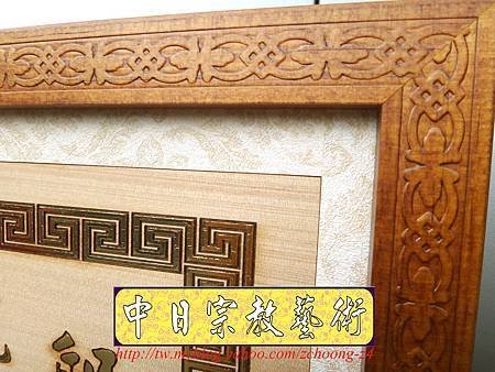 H7209.佛堂神桌經文掛飾精品~實木雕刻心經金箔字藝品.JPG