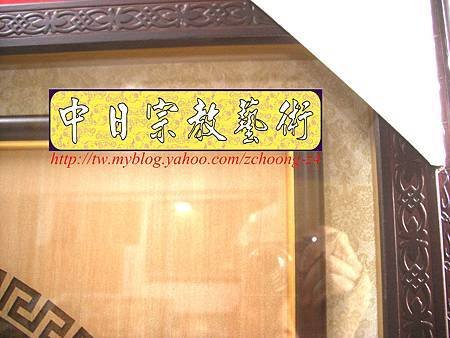 H7809.小神桌聯樣式 圓心經雕刻藝品掛飾.JPG