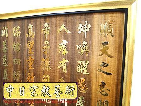 H8906.福德正神經雕刻 雷射雕刻木匾製做.JPG