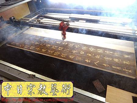 H8909.福德正神經雕刻 雷射雕刻木匾製做.JPG