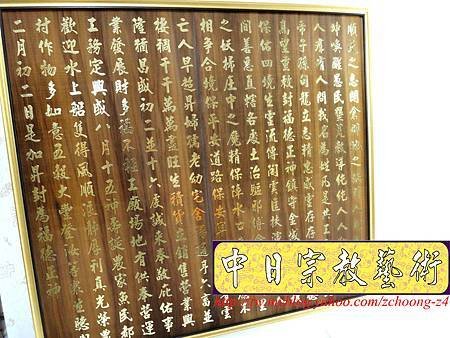 H8919.福德正神經雕刻 雷射雕刻木匾製做.JPG