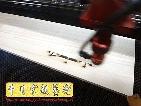 I3707.卜卦用八卦盤 實木雷射雕刻切割制作.JPG