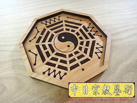 I3716.卜卦用八卦盤 實木雷射雕刻切割制作.JPG
