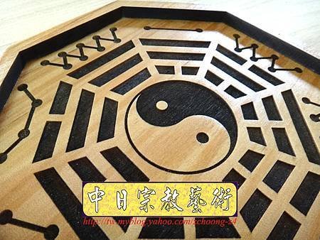 I3717.卜卦用八卦盤 實木雷射雕刻切割制作.JPG
