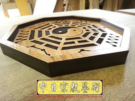 I3718.卜卦用八卦盤 實木雷射雕刻切割制作.JPG