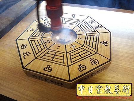 I3811.八卦-實木雷射雕刻製作(陰刻版).JPG