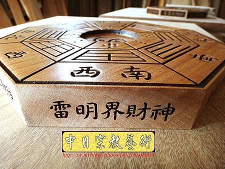 I3814.八卦-實木雷射雕刻製作(陰刻版).JPG