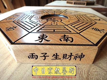 I3816.八卦-實木雷射雕刻製作(陰刻版).JPG