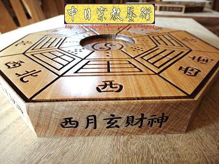 I3821.八卦-實木雷射雕刻製作(陰刻版).JPG