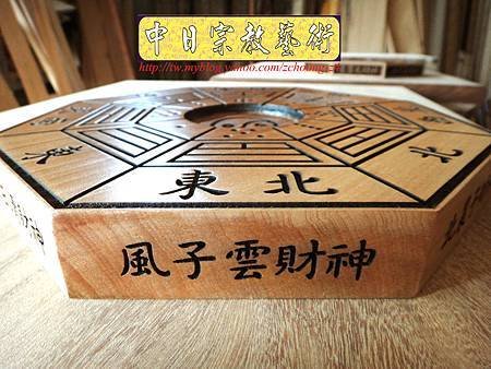 I3818.八卦-實木雷射雕刻製作(陰刻版).JPG