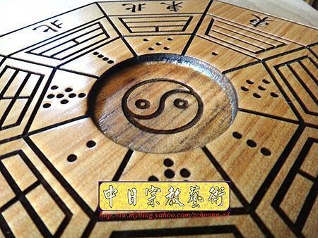 I3823.八卦-實木雷射雕刻製作(陰刻版).JPG