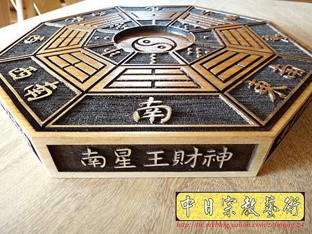 I3915.八卦-實木雷射雕刻製作(陽刻版).JPG